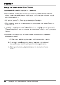 Страница 24