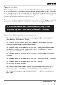 Страница 30