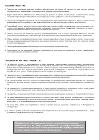 Страница 48