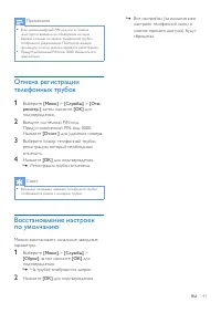 Страница 43