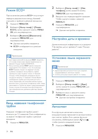 Страница 26