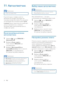 Страница 28