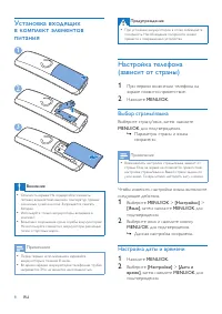 Страница 10