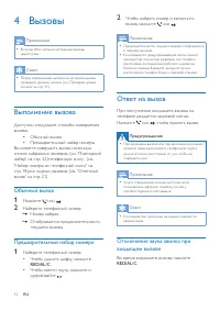 Страница 14