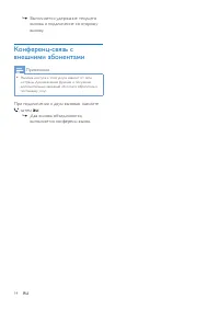Страница 16