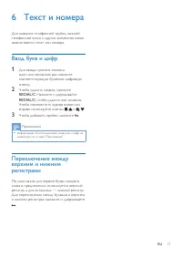 Страница 19