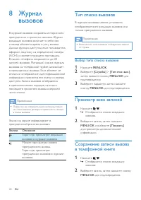 Страница 22