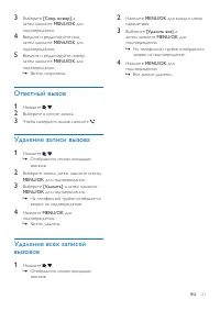 Страница 23