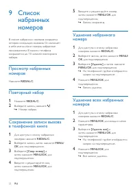 Страница 24