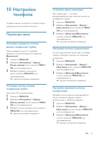 Страница 25
