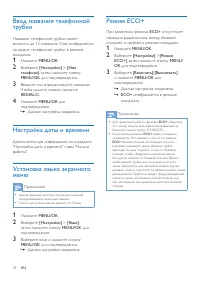 Страница 26