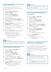 Страница 28