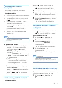 Страница 29