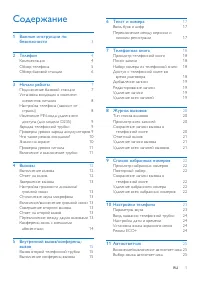 Страница 3