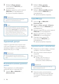Страница 30