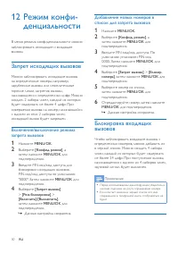 Страница 32
