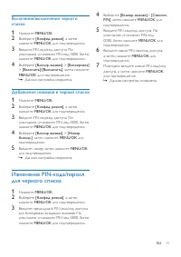 Страница 33