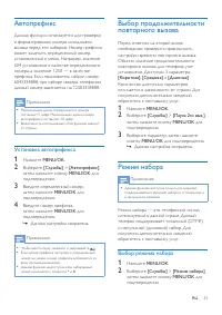 Страница 35