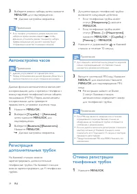 Страница 36