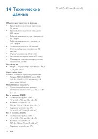 Страница 38