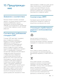 Страница 39