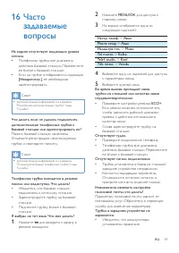 Страница 41