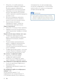 Страница 42