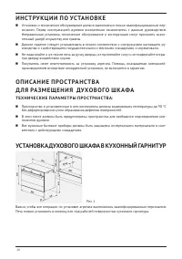 Страница 20