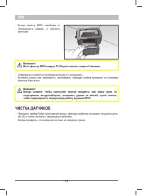 Страница 18