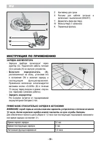 Страница 7