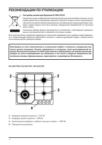 Страница 4