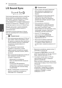 Страница 26