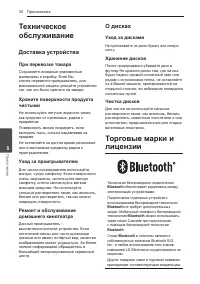 Страница 30