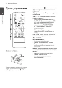 Страница 8