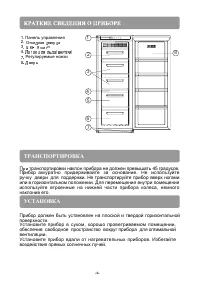 Страница 7