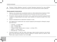 Страница 14