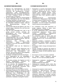 Страница 15