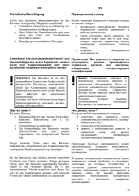 Страница 71