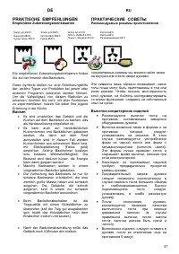 Страница 57