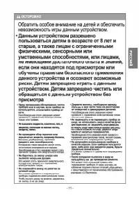 Страница 7