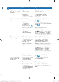 Страница 39