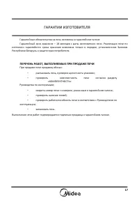 Страница 17