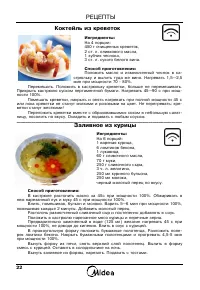 Страница 23