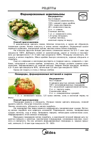 Страница 24