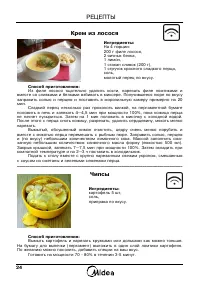Страница 25