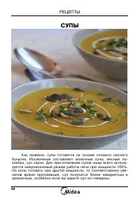 Страница 29