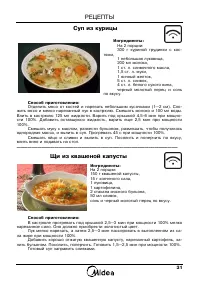 Страница 32