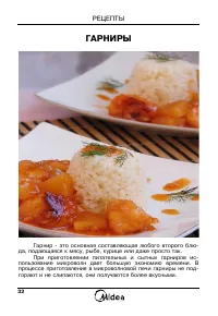 Страница 33