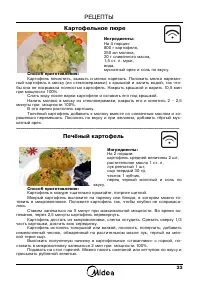 Страница 34