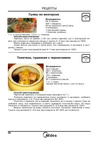 Страница 37